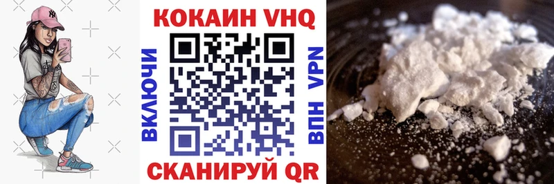 Cocaine VHQ Уфа