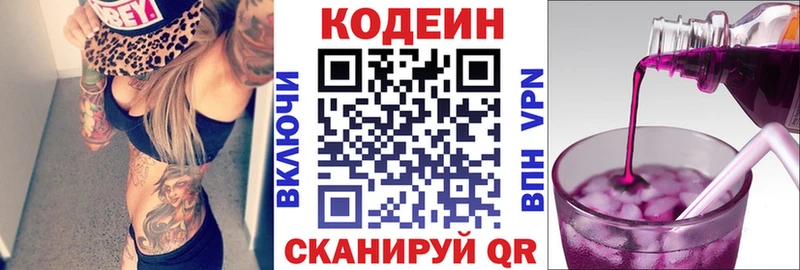 МЕГА онион  цена наркотик  Уфа  Codein Purple Drank 
