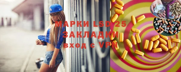 марки lsd Бородино